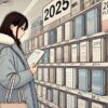 セリア2025年手帳の最新情報！発売時期やおすすめの使い方を紹介