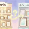 セリアの額縁にA3サイズはある？100均やニトリの代用品も紹介.jpg