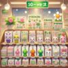 セリアのピクミンの最新グッズが可愛すぎると話題！再販情報と売り場