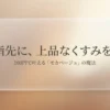 セリアのモカベージュがおすすめ！肌馴染み抜群ネイルと活用法