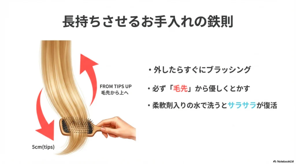 地毛の結び目の上からエクステを重ね、自毛でゴムを隠して自然に見せるアレンジ術