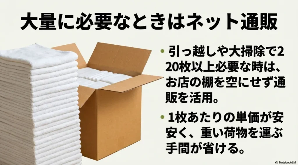 引っ越しや大掃除で20枚以上必要な時の通販活用術とメリット