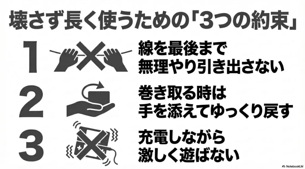 リール式ケーブルの断線を防ぐための「引き出し方」「巻き取り方」「充電中の遊び方」の注意点