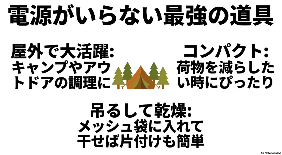 電源不要でコンパクトなためキャンプやアウトドアで大活躍する手動みじん切り器の活用法