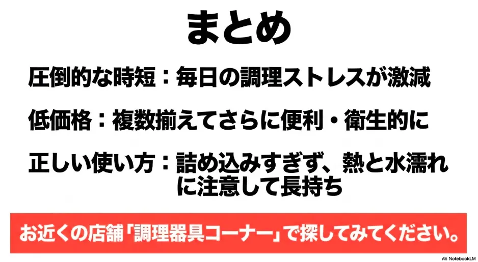 圧倒的な時短と低価格が魅力の手動みじん切り器の要点まとめ