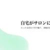 セリアの爪ケアアイテムで美爪に！おすすめグッズと活用術