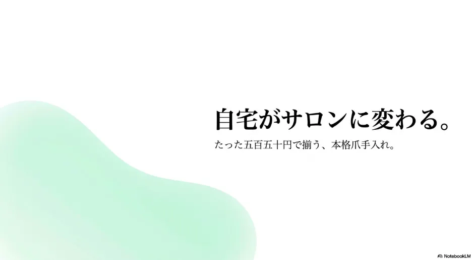セリアの爪ケアアイテムで美爪に！おすすめグッズと活用術