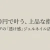 セリアのベージュとグレーのネイルでおしゃれに