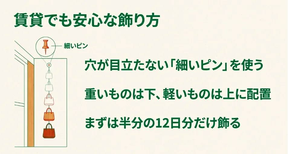 賃貸でも安心な細いピンの使い方や、重いものを下に配置するなどの飾り方のコツ